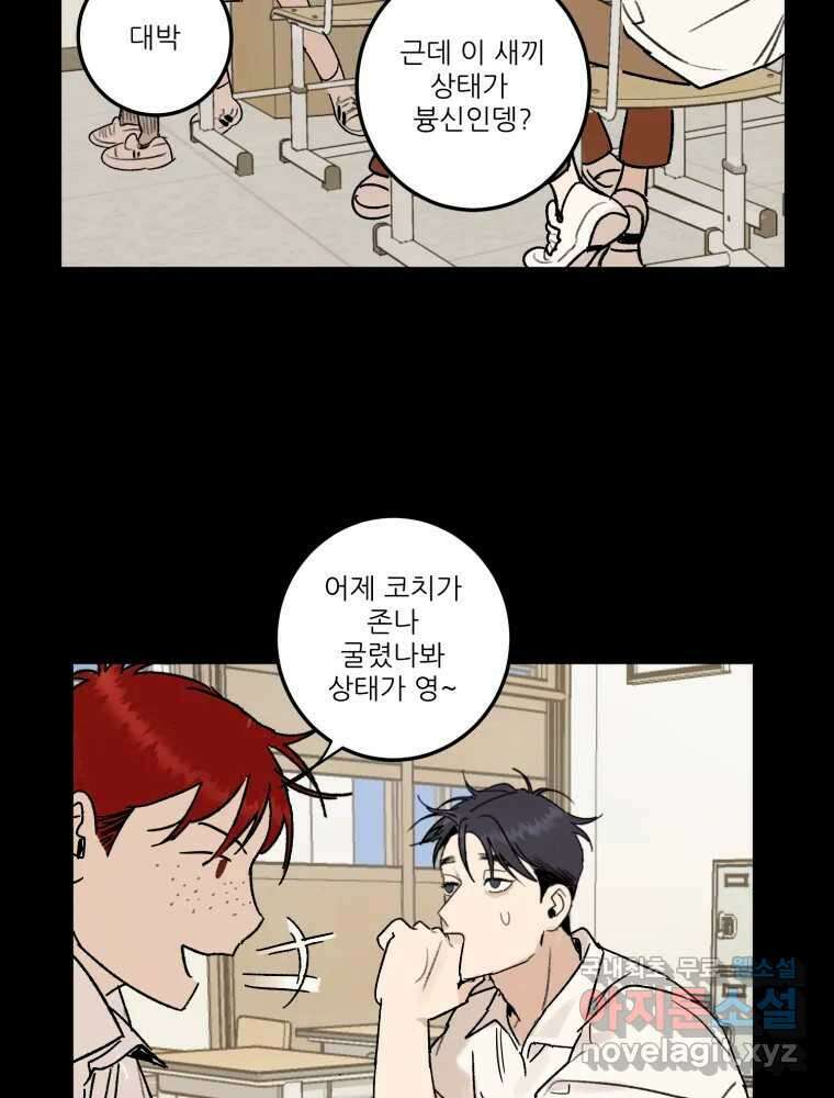 제비가 낮게 날면 32화 익제교5 49
