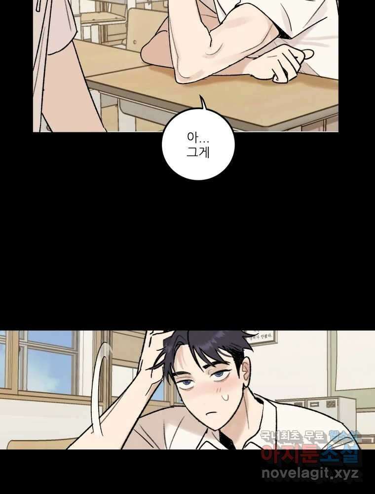 제비가 낮게 날면 32화 익제교5 50