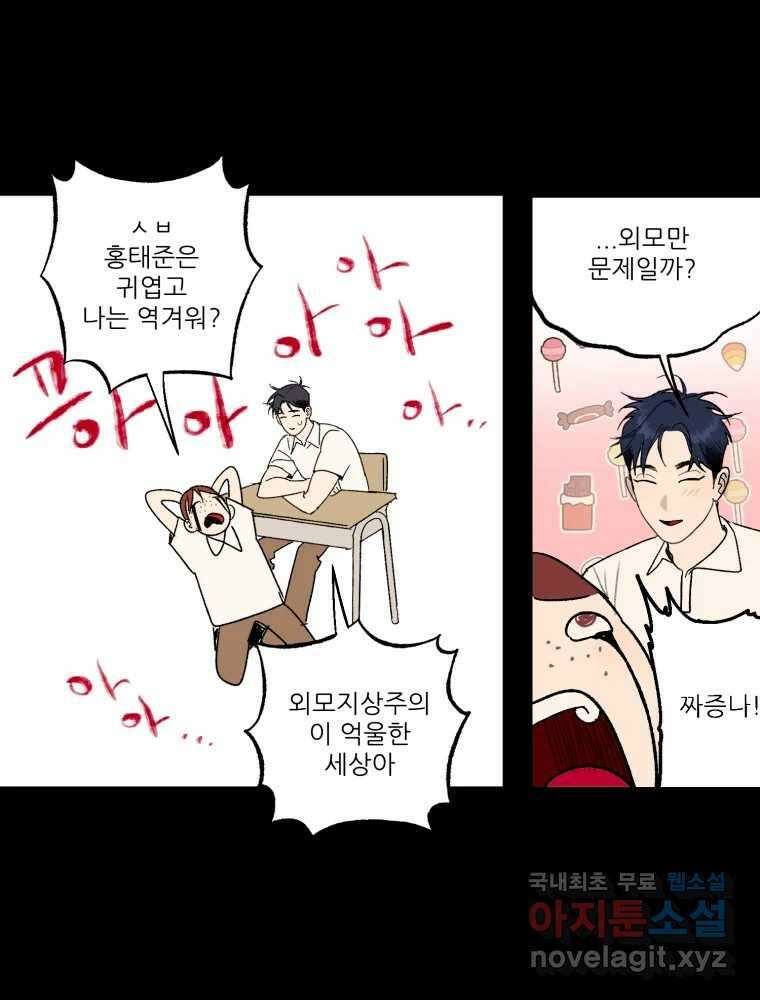 제비가 낮게 날면 32화 익제교5 54