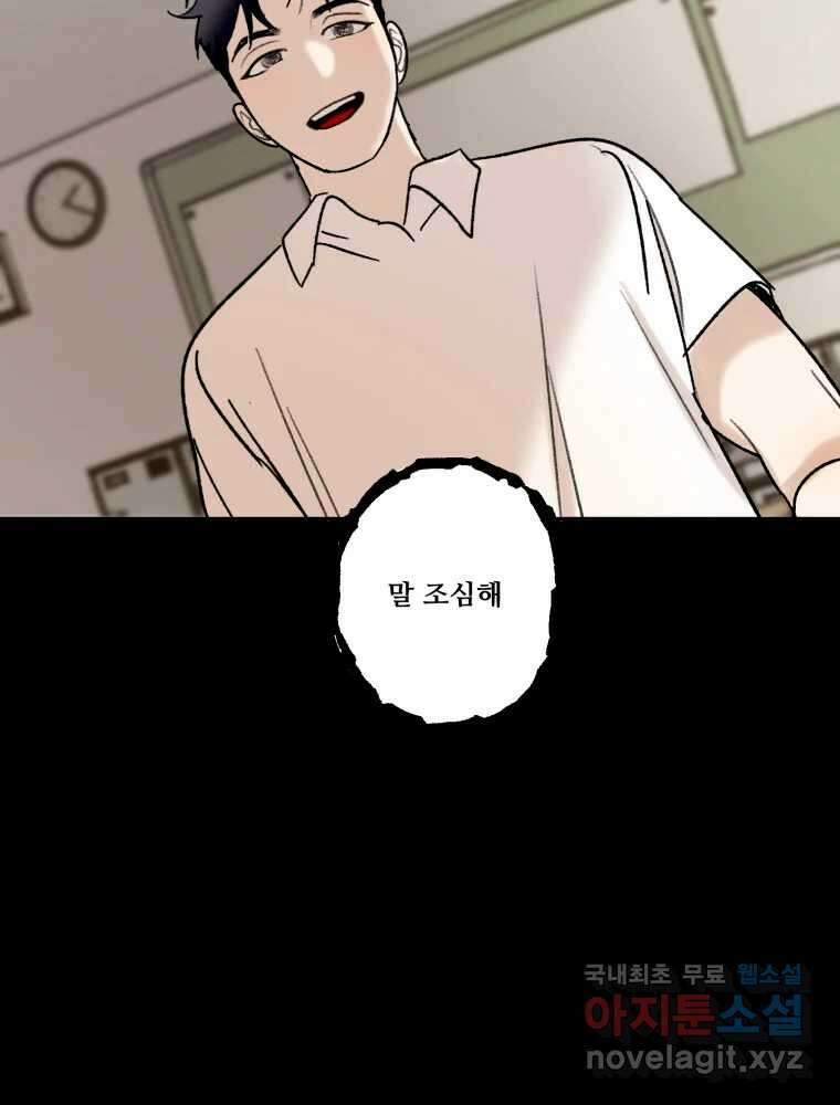 제비가 낮게 날면 32화 익제교5 59