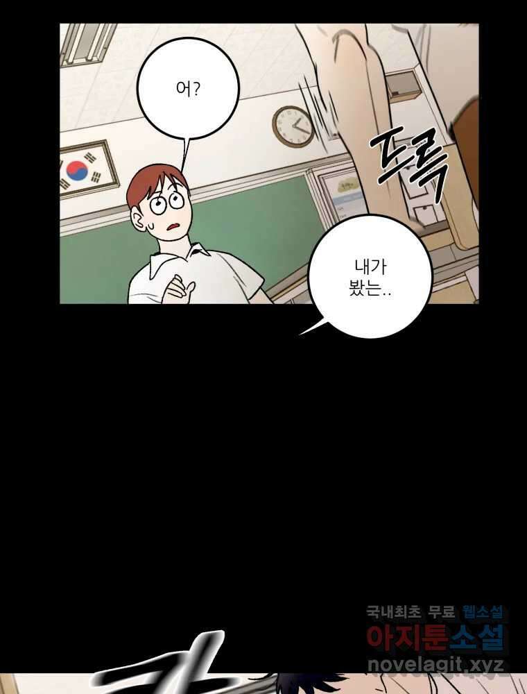 제비가 낮게 날면 32화 익제교5 60