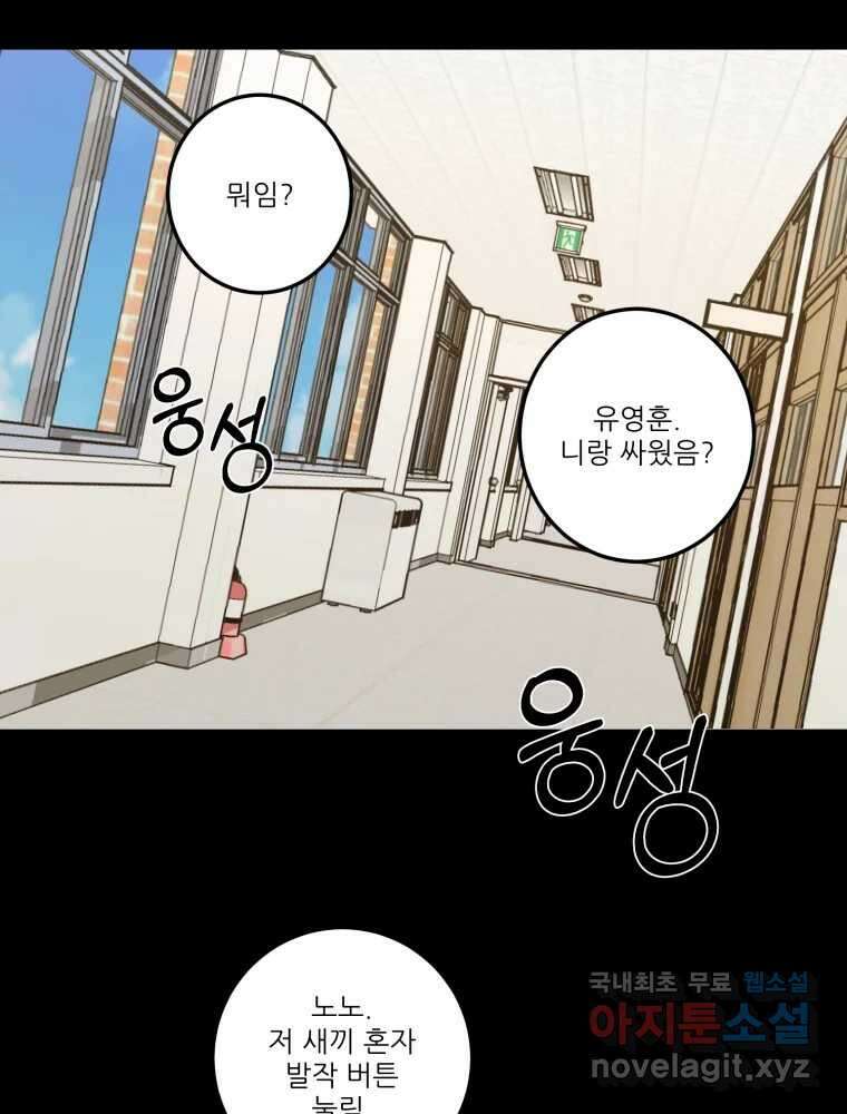 제비가 낮게 날면 32화 익제교5 62