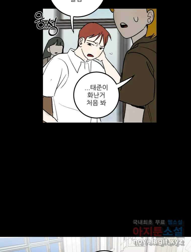 제비가 낮게 날면 32화 익제교5 63
