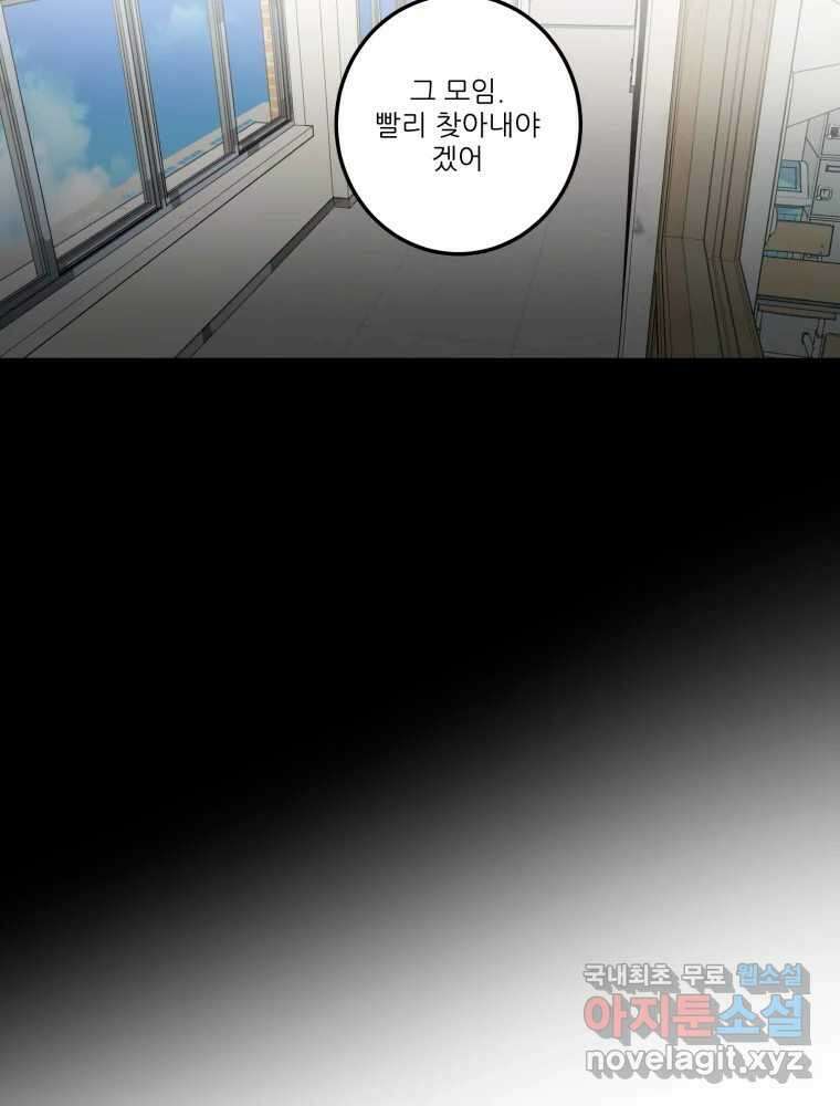 제비가 낮게 날면 32화 익제교5 64
