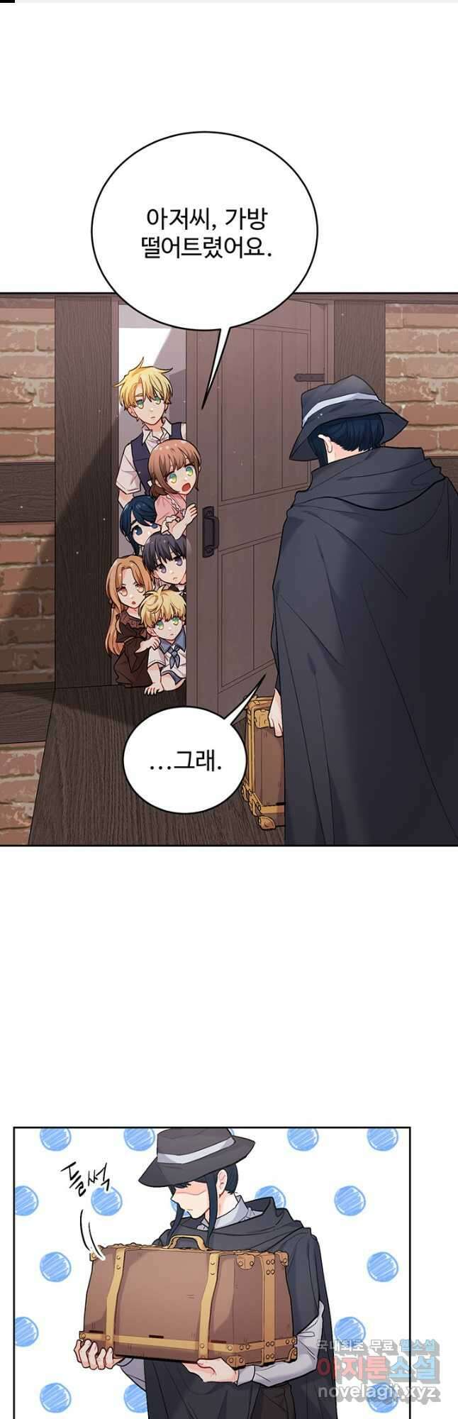 한 줄짜리 영애였을 터 173화 1