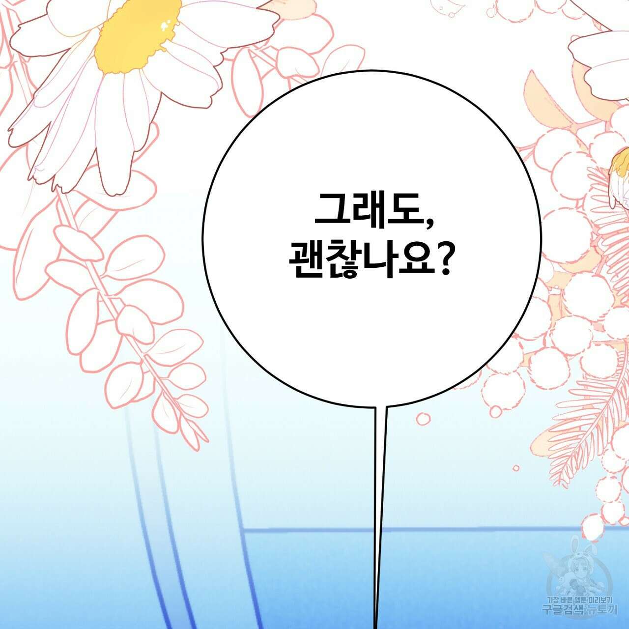 까마귀 공작 부인 68화 2