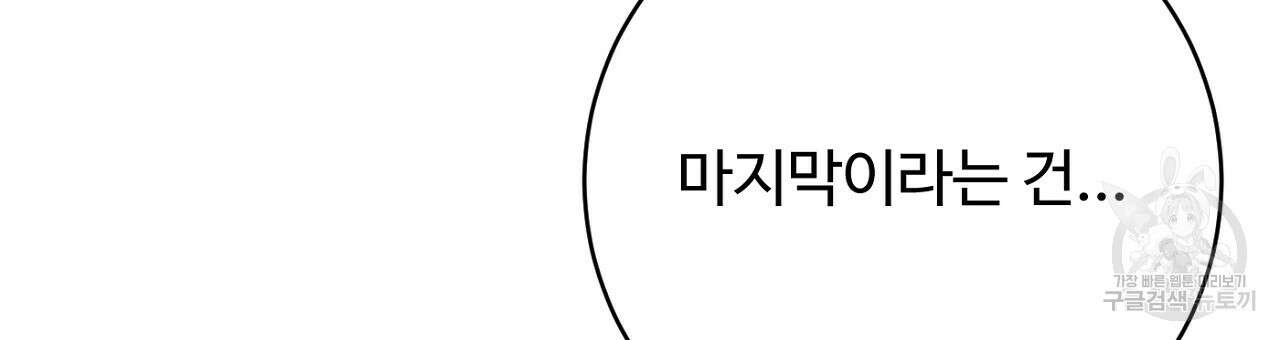 까마귀 공작 부인 68화 9