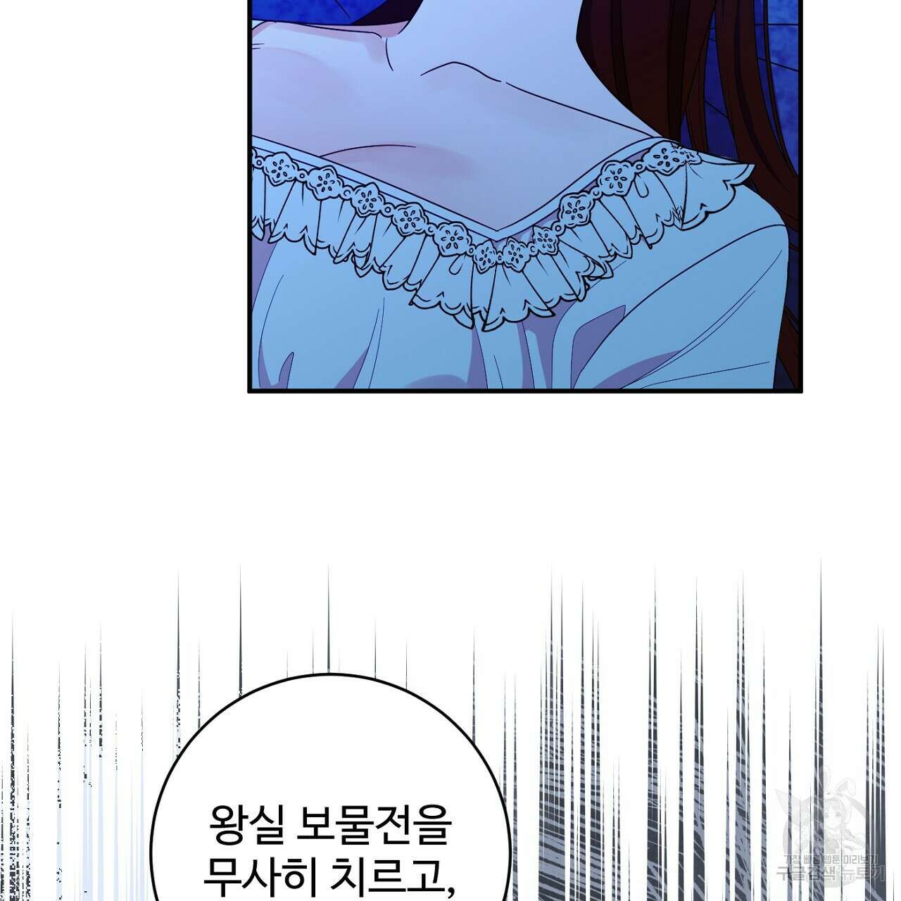까마귀 공작 부인 68화 13
