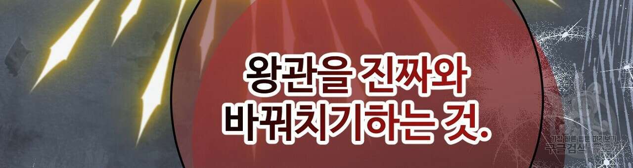까마귀 공작 부인 68화 15
