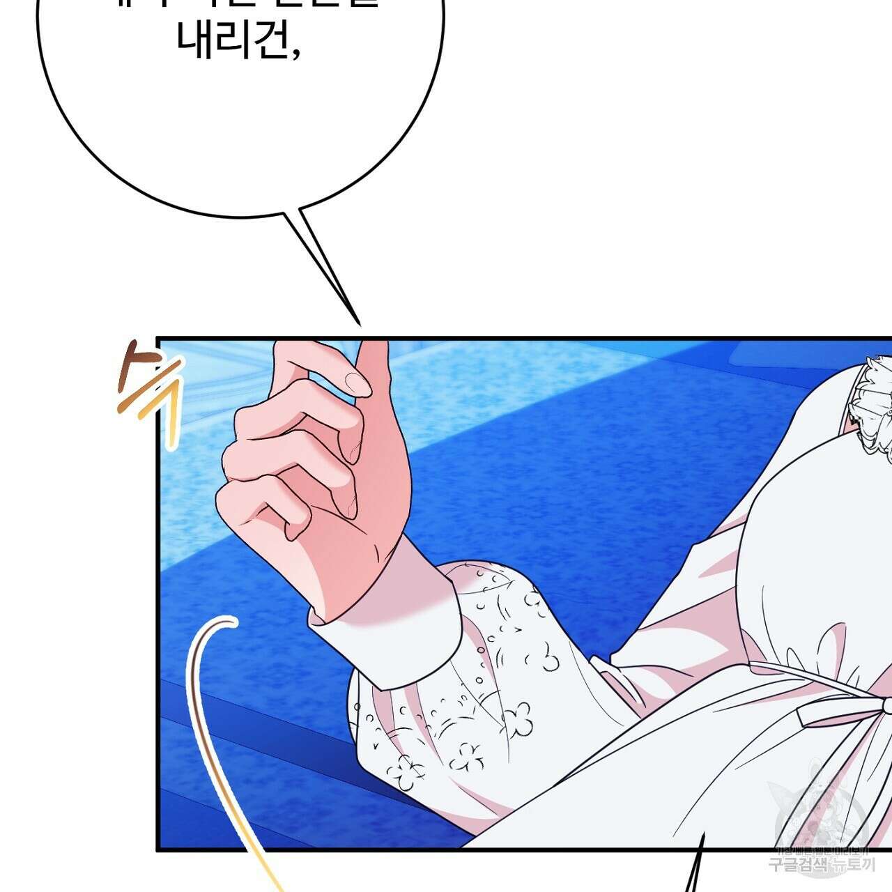 까마귀 공작 부인 68화 22