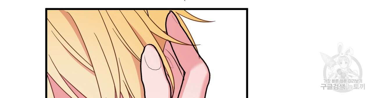까마귀 공작 부인 68화 24