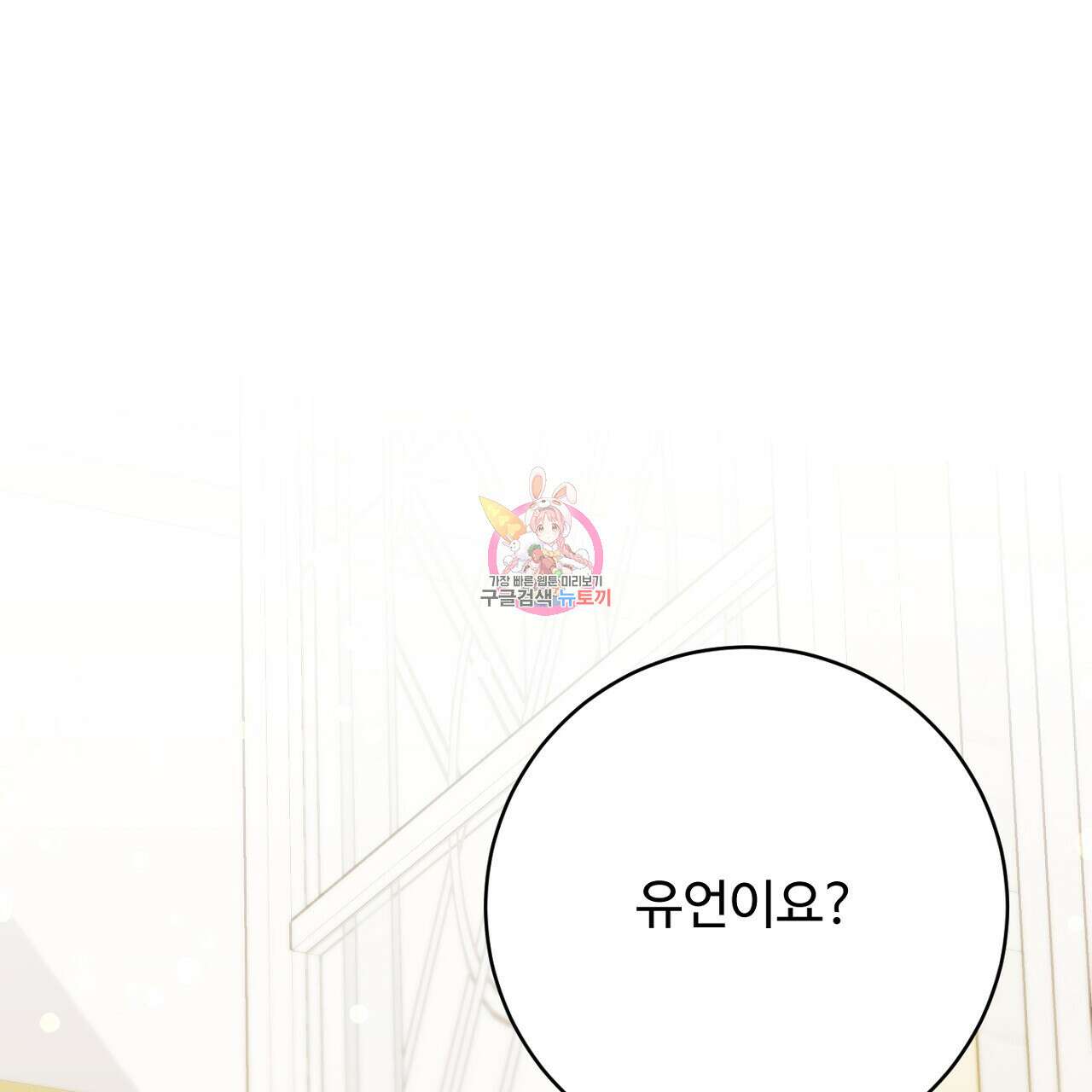 까마귀 공작 부인 70화 연재중단 1