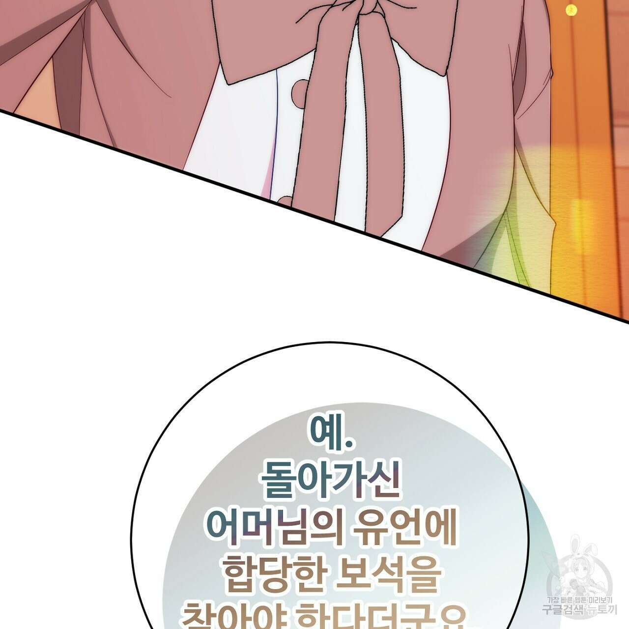 까마귀 공작 부인 70화 연재중단 4