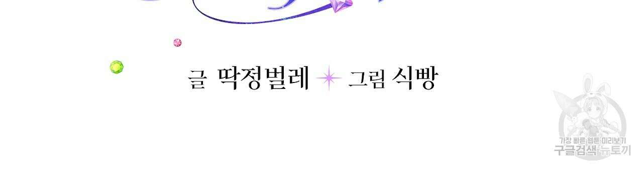 까마귀 공작 부인 70화 연재중단 24