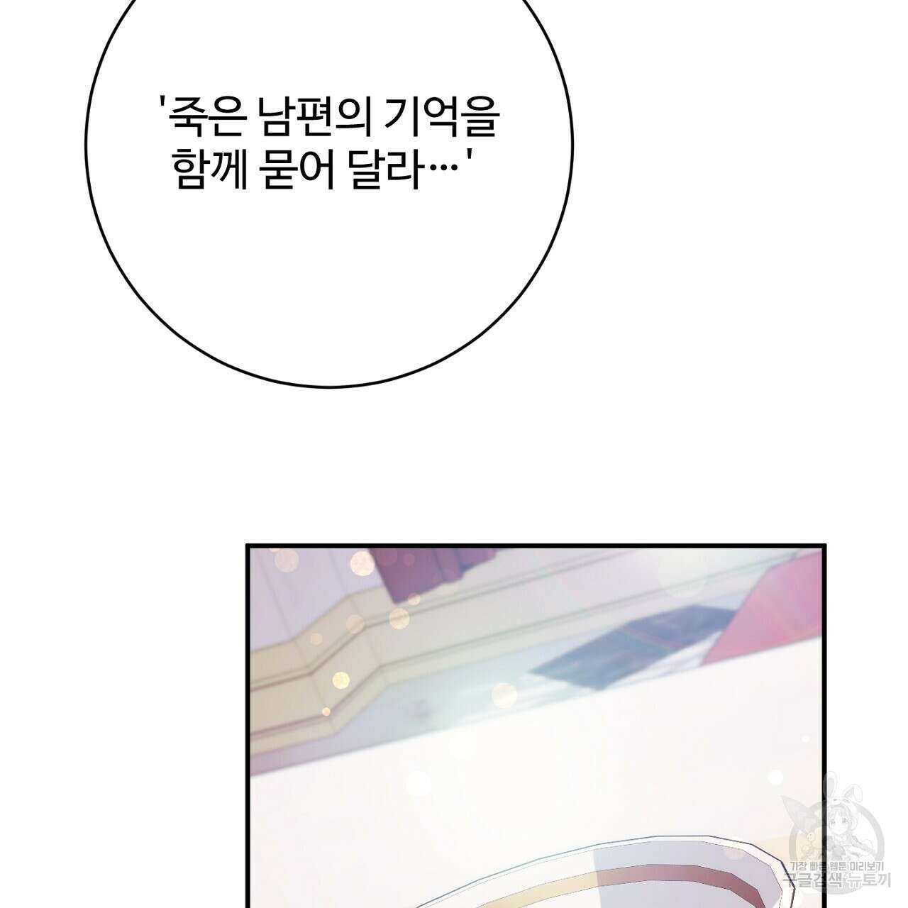 까마귀 공작 부인 70화 연재중단 26