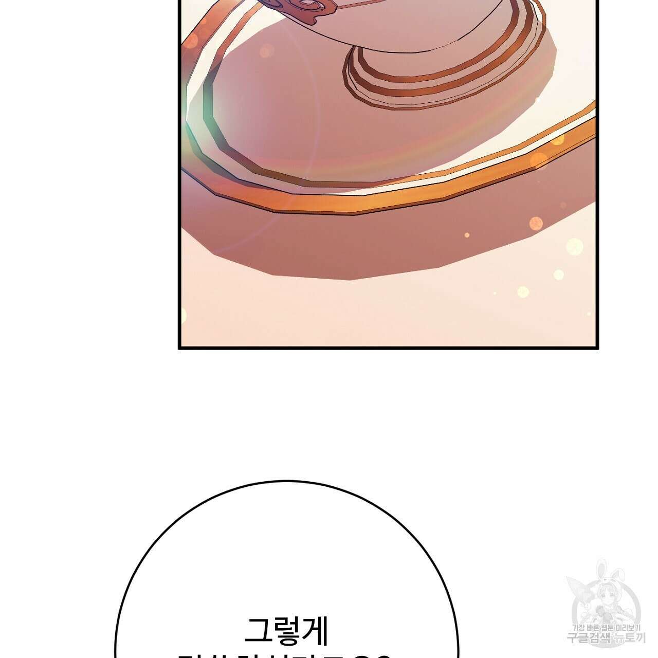 까마귀 공작 부인 70화 연재중단 28