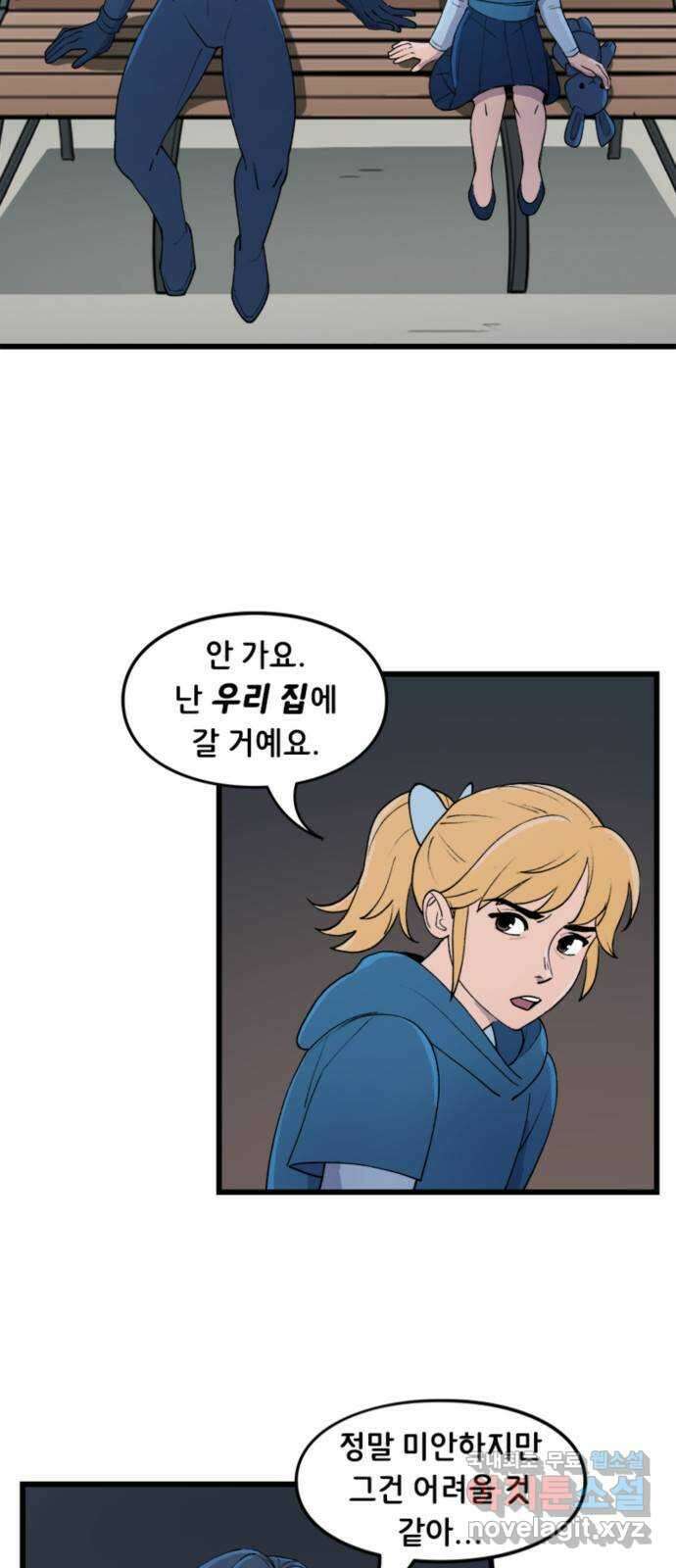 배트맨: 웨인 패밀리 어드벤처 81화. 희망 (2) 4