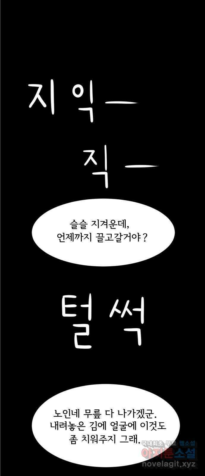 다빗 - 케찰코아틀 22화 1
