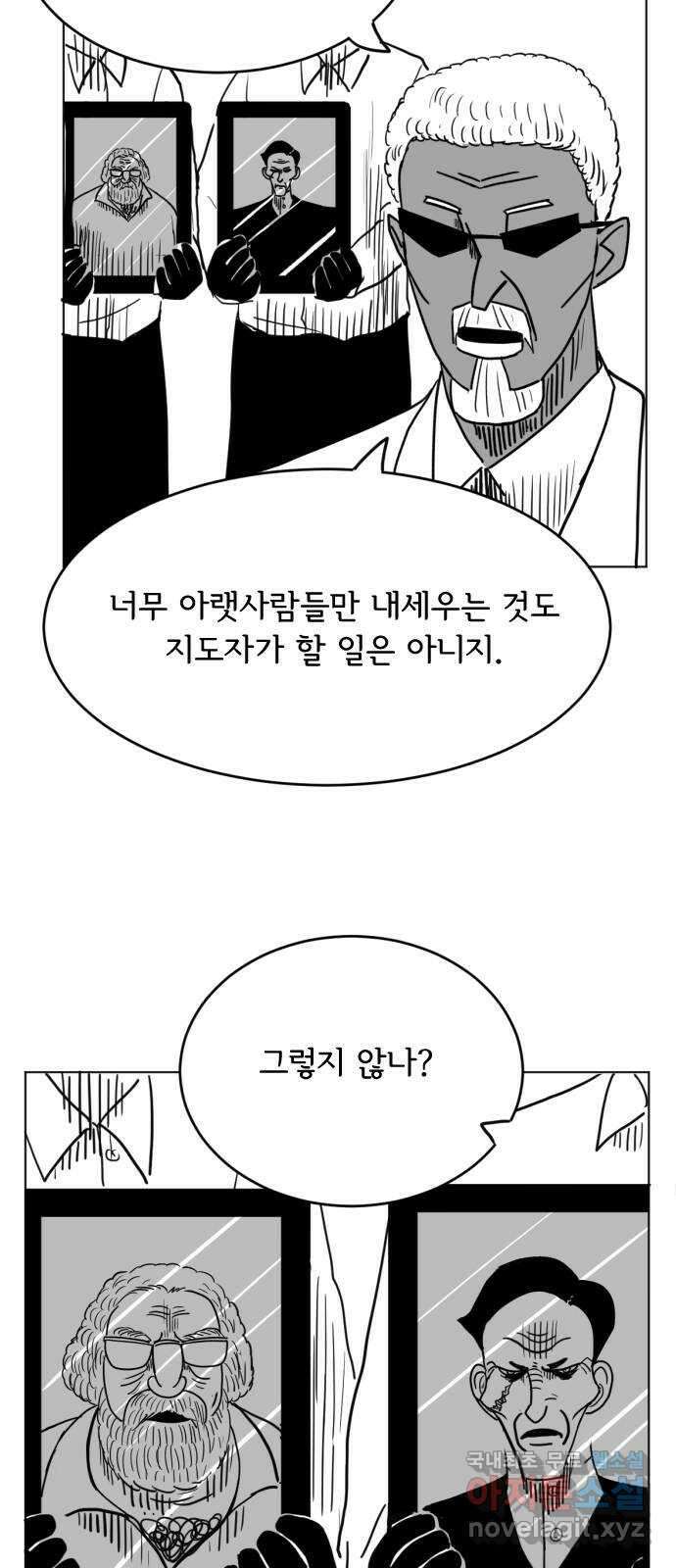 다빗 - 케찰코아틀 22화 5
