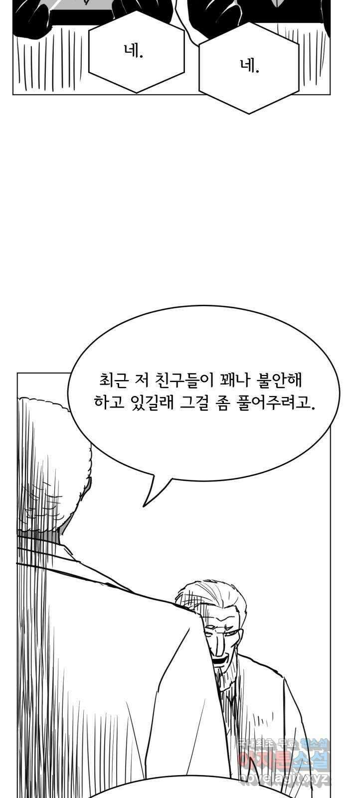 다빗 - 케찰코아틀 22화 6