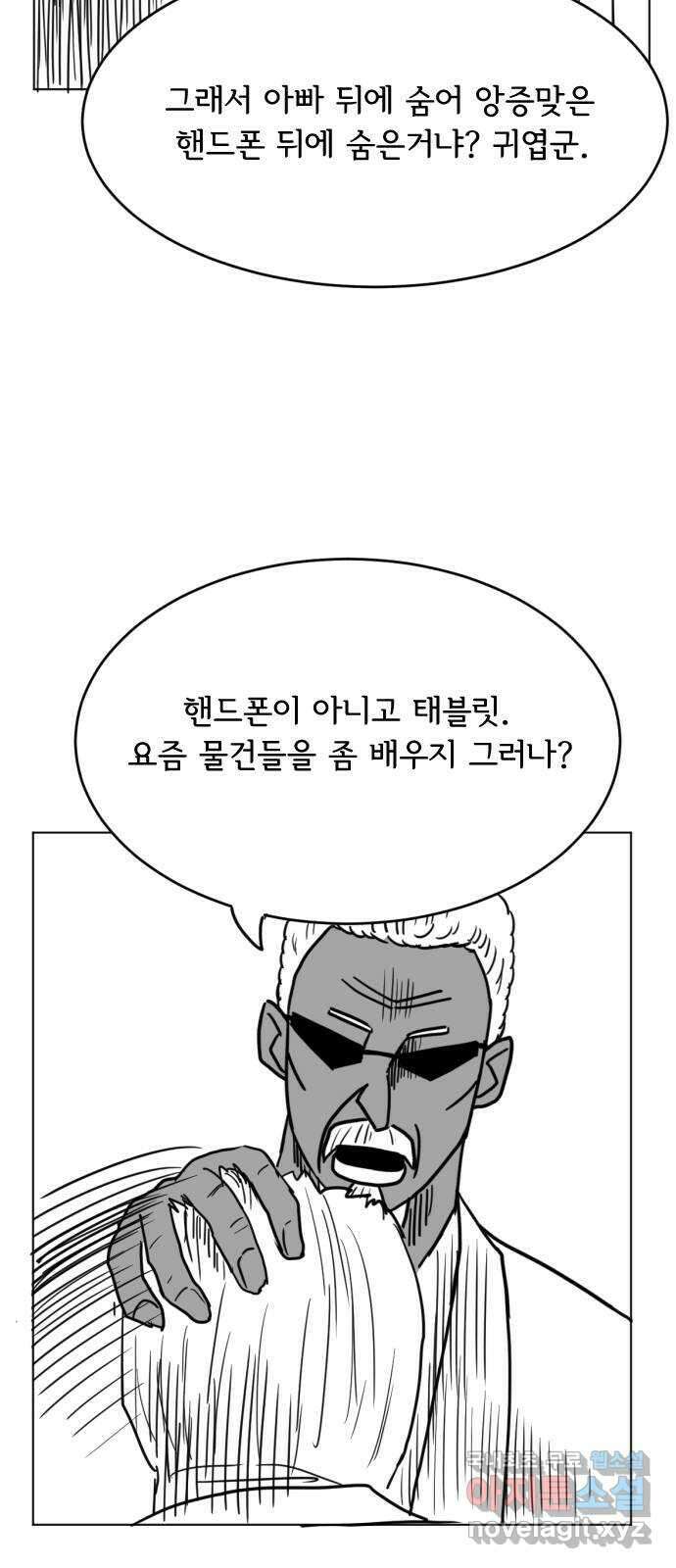 다빗 - 케찰코아틀 22화 7