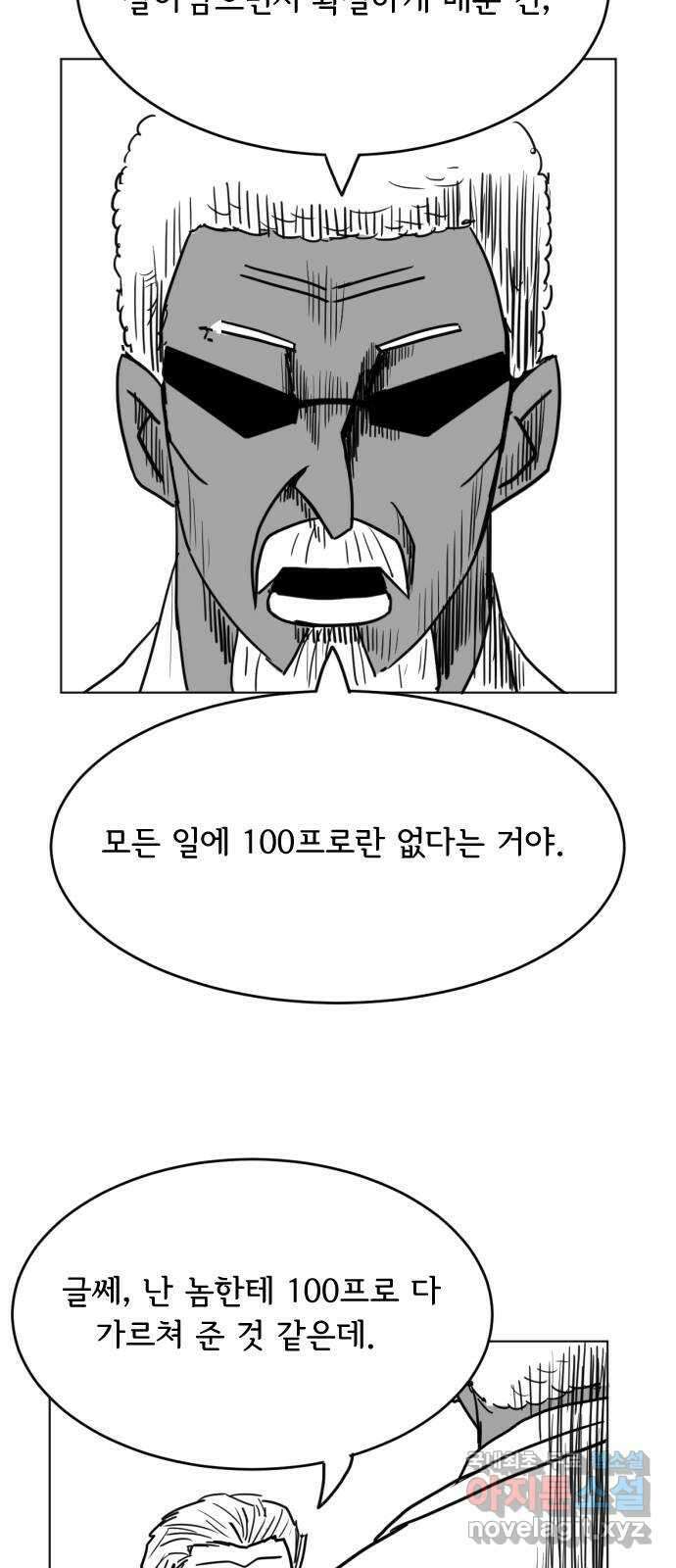 다빗 - 케찰코아틀 22화 9