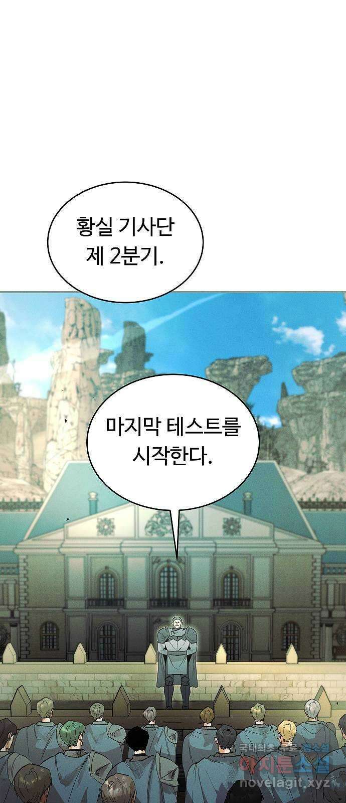 황제사냥 42화. 카사르의 이야기 〈2〉 1