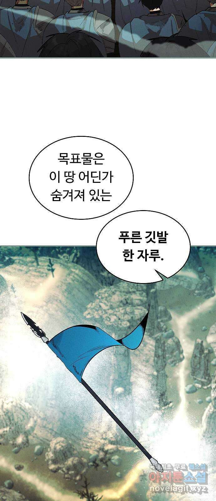 황제사냥 42화. 카사르의 이야기 〈2〉 2
