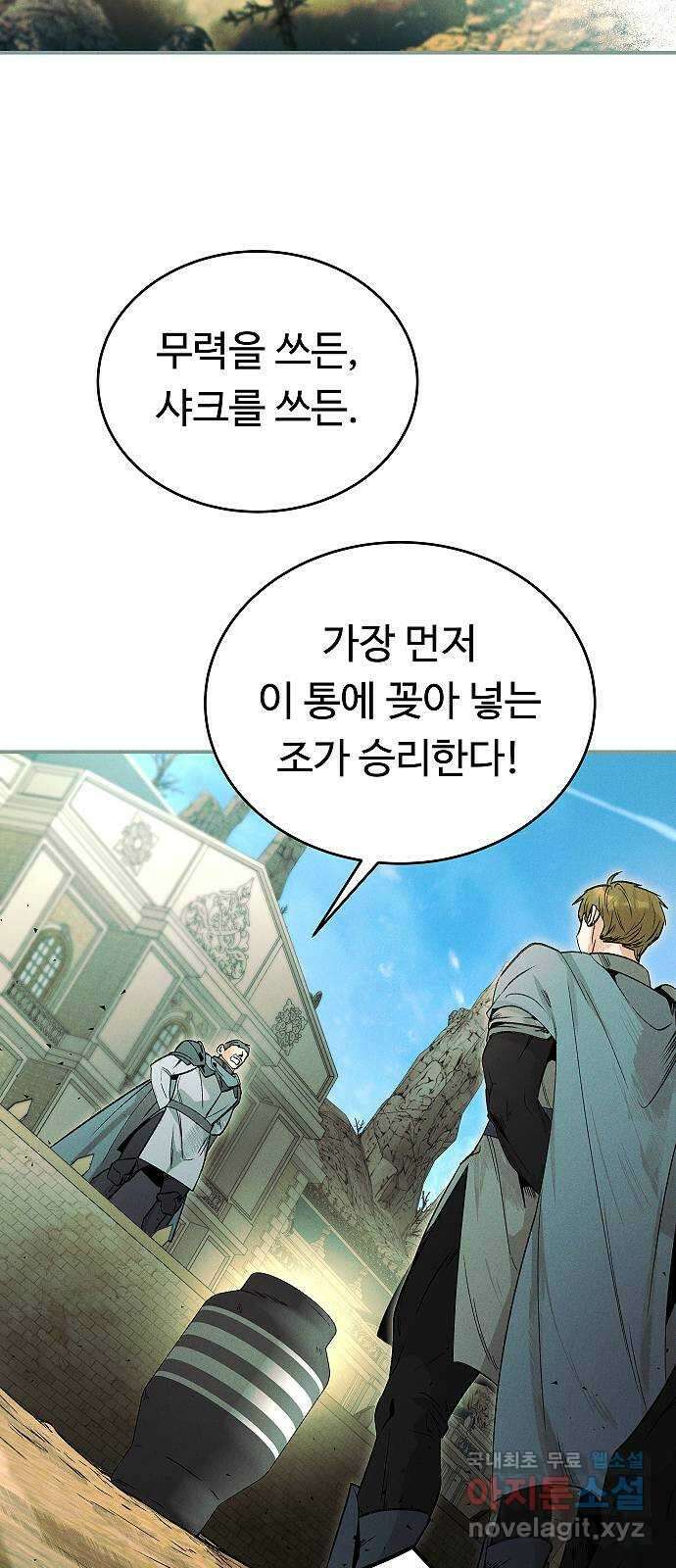 황제사냥 42화. 카사르의 이야기 〈2〉 3