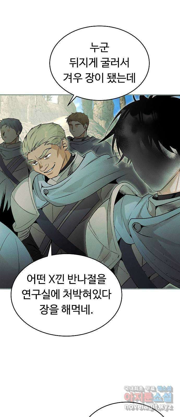 황제사냥 42화. 카사르의 이야기 〈2〉 5