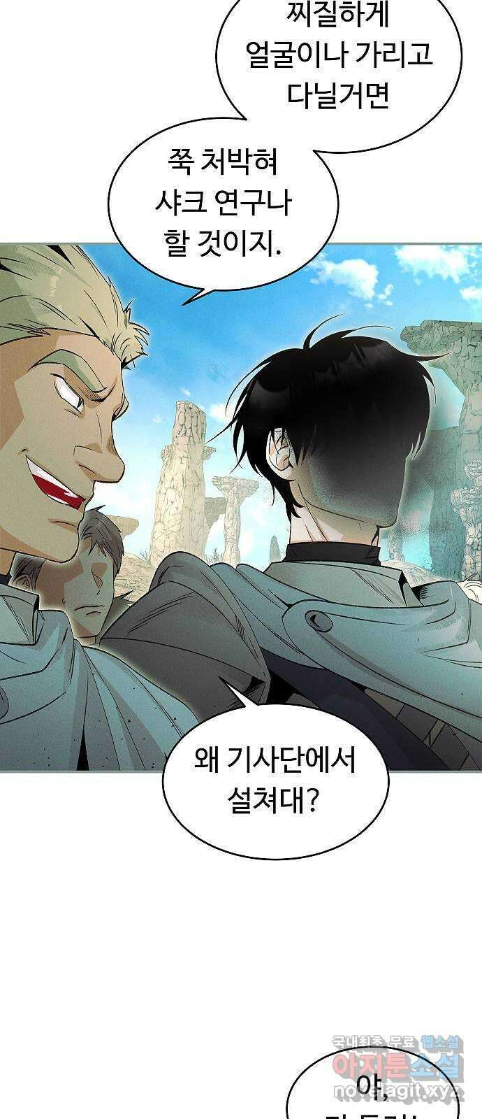 황제사냥 42화. 카사르의 이야기 〈2〉 6