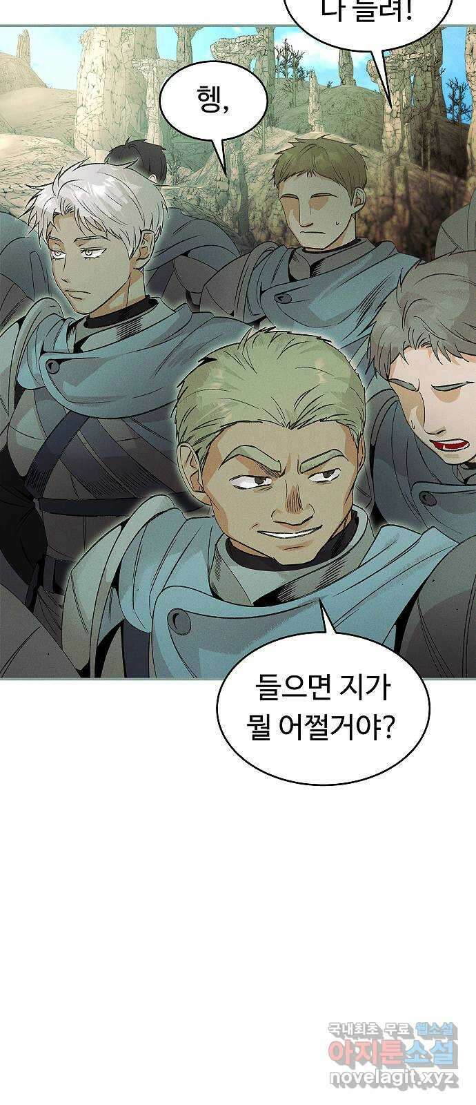 황제사냥 42화. 카사르의 이야기 〈2〉 7