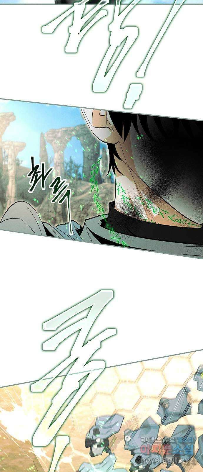 황제사냥 42화. 카사르의 이야기 〈2〉 10