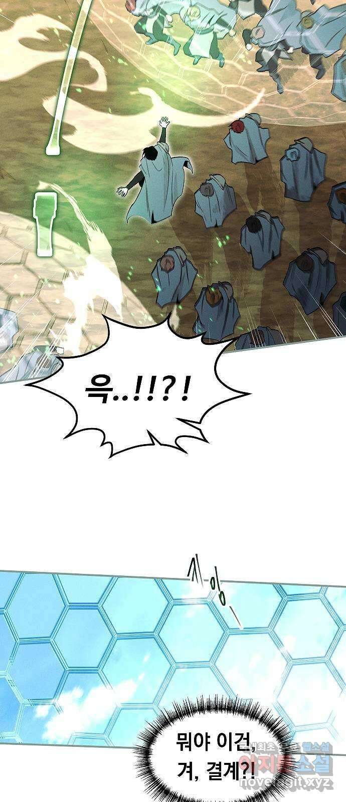 황제사냥 42화. 카사르의 이야기 〈2〉 11