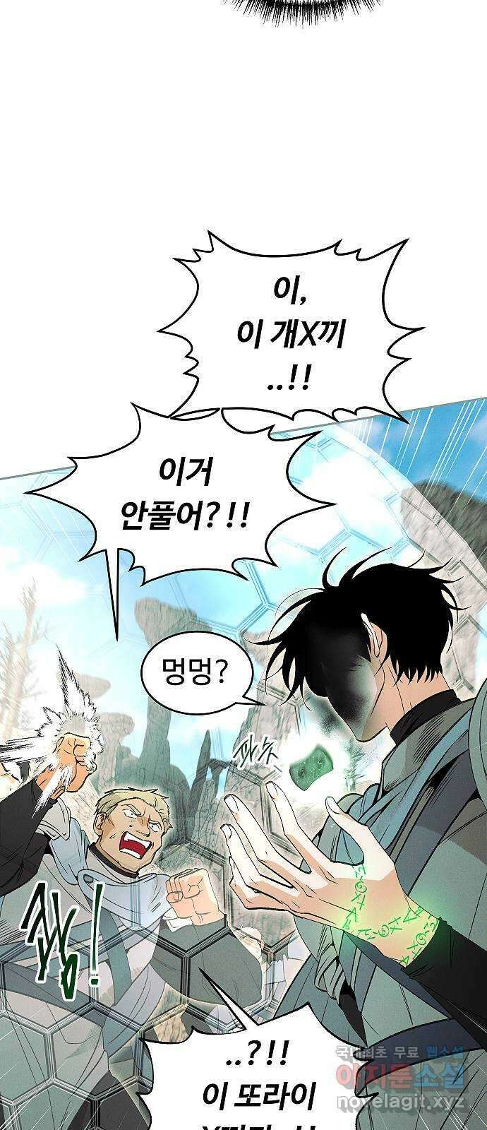 황제사냥 42화. 카사르의 이야기 〈2〉 12
