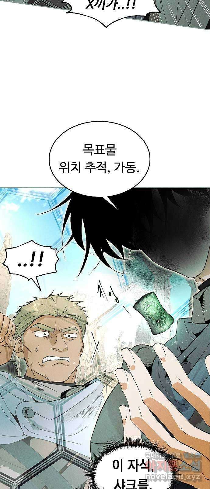 황제사냥 42화. 카사르의 이야기 〈2〉 13