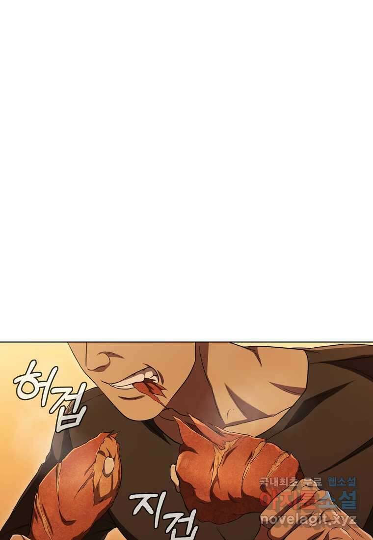 드래곤 레이디 8화 1