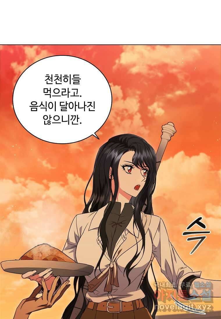드래곤 레이디 8화 4