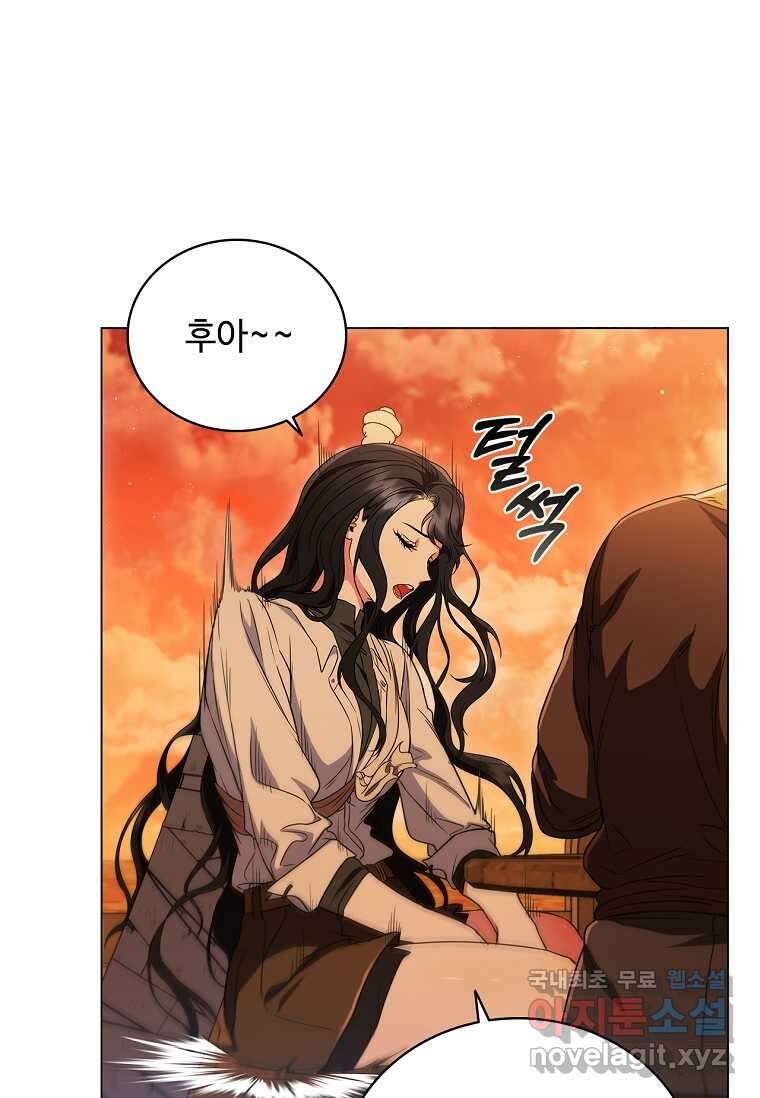 드래곤 레이디 8화 8