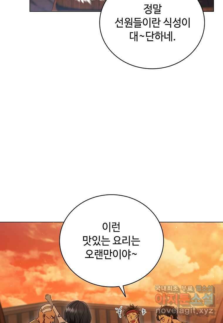 드래곤 레이디 8화 9