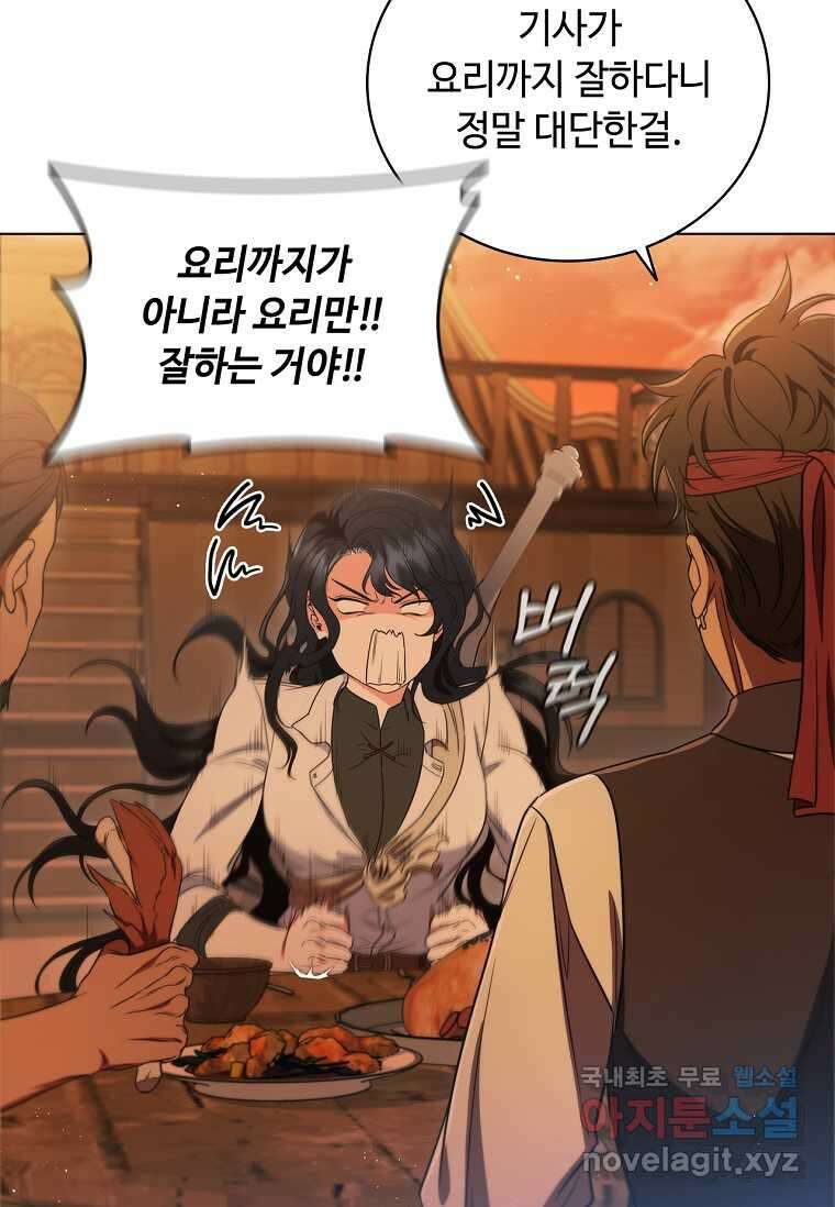 드래곤 레이디 8화 11