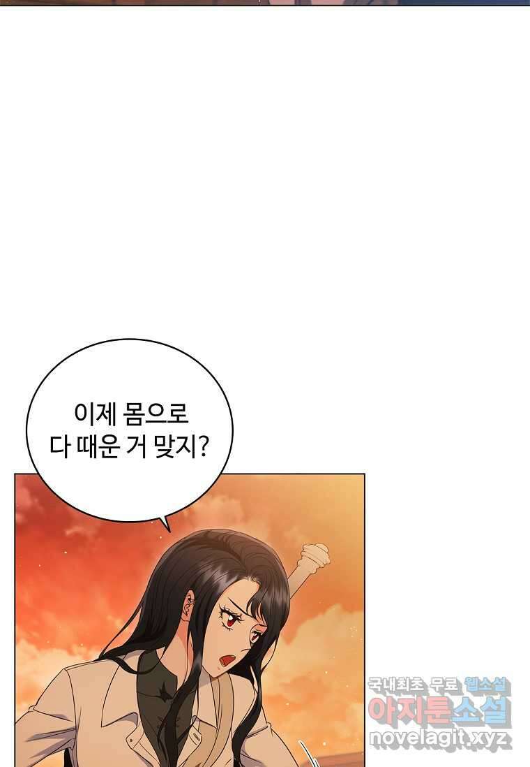 드래곤 레이디 8화 12