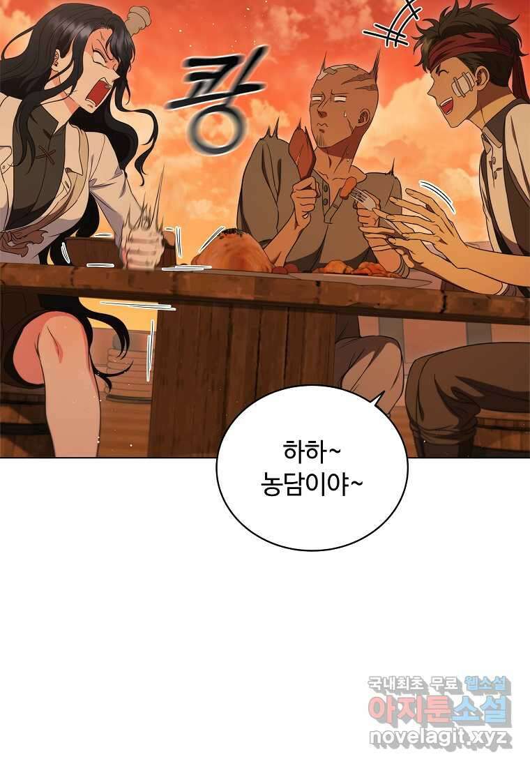 드래곤 레이디 8화 15