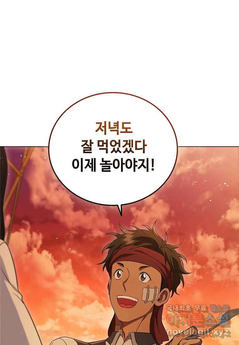 드래곤 레이디 8화 16