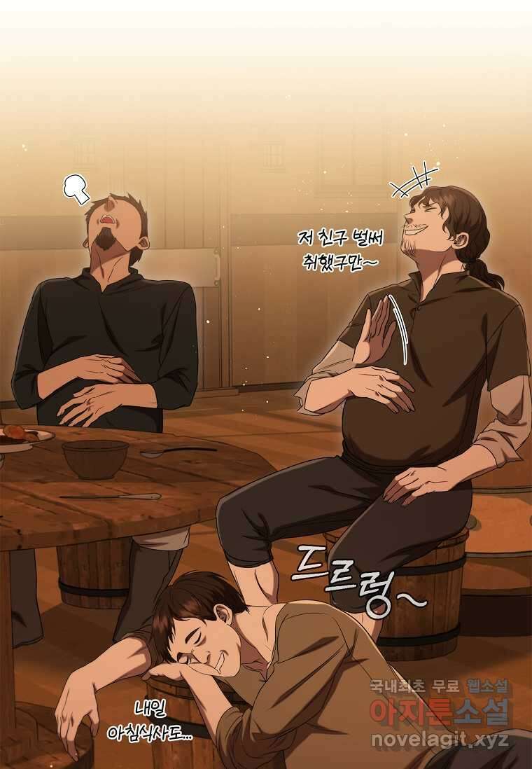 드래곤 레이디 8화 18