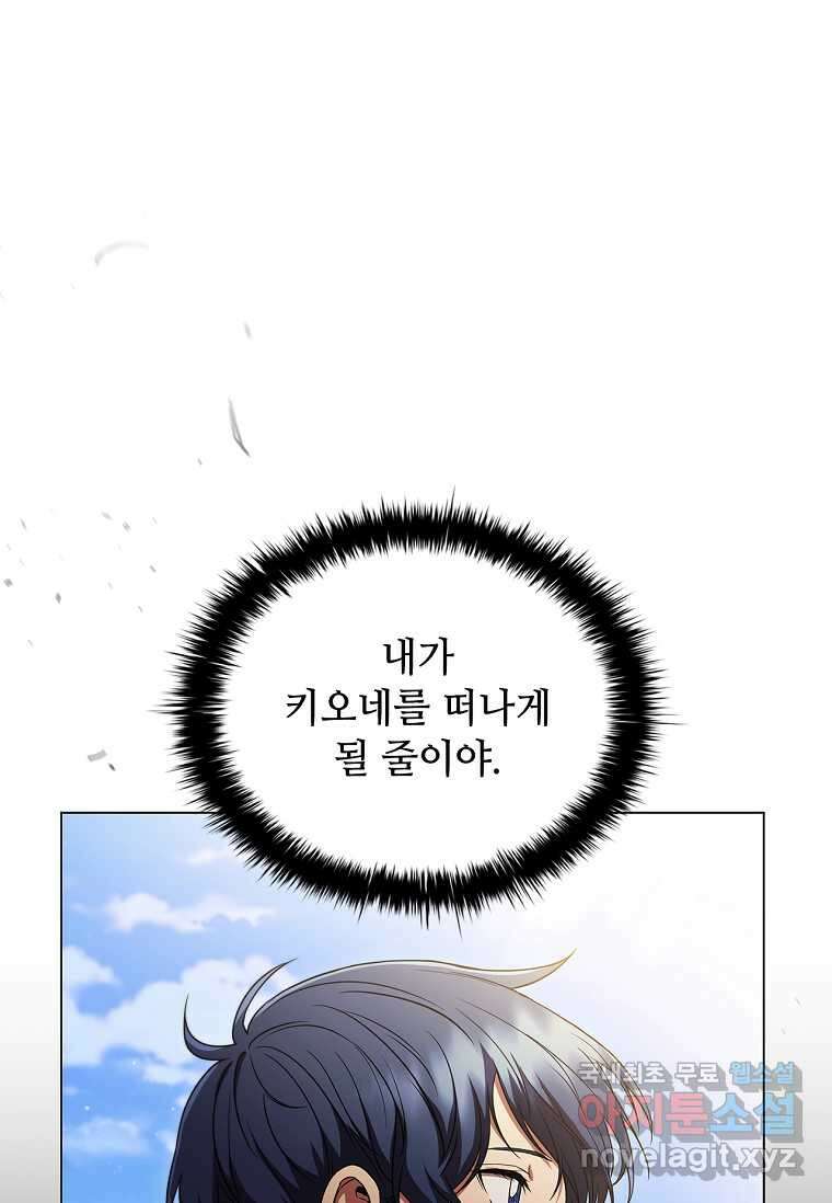 드래곤 레이디 8화 29