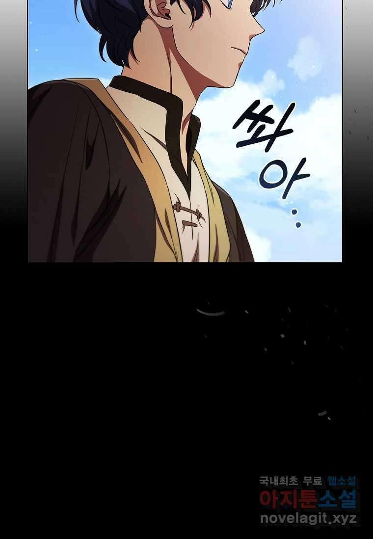 드래곤 레이디 8화 30
