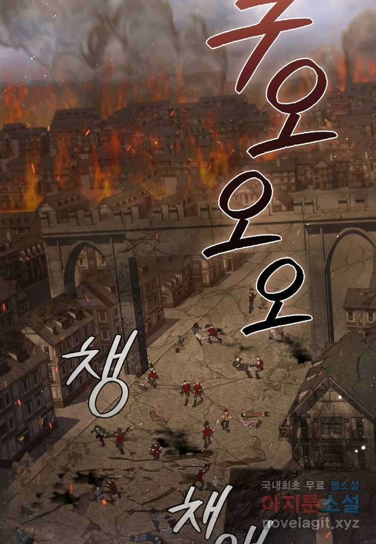 드래곤 레이디 11화 2