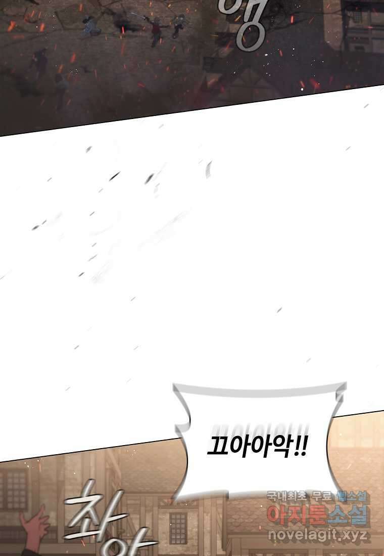 드래곤 레이디 11화 3