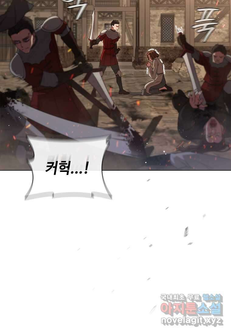 드래곤 레이디 11화 4